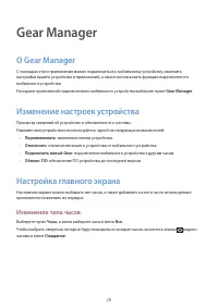 Страница 28