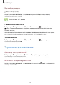 Страница 29