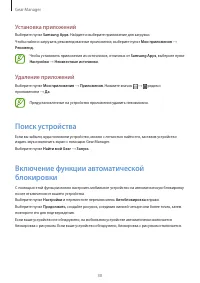 Страница 30