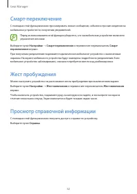Страница 32