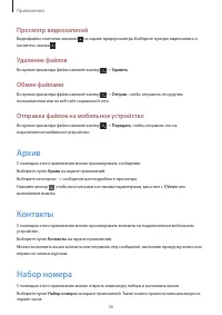 Страница 36