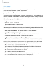 Страница 38