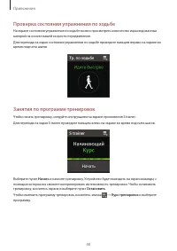 Страница 40