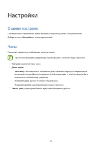 Страница 44