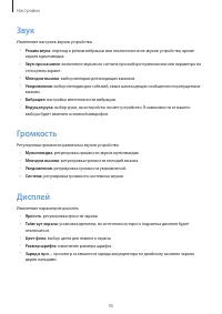 Страница 45