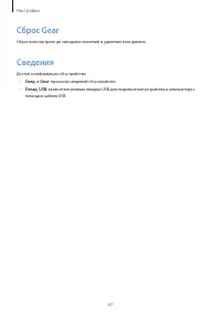 Страница 47