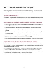 Страница 48