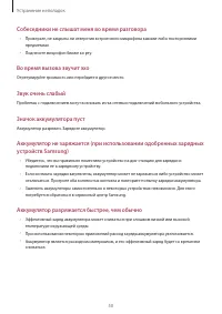 Страница 50