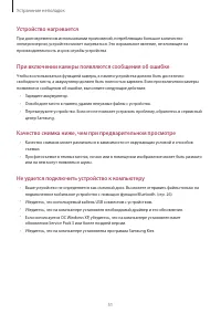 Страница 51