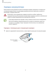 Страница 8