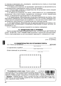 Страница 11