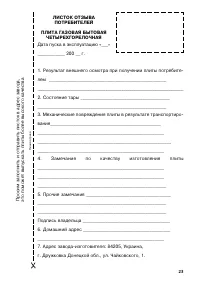 Страница 12