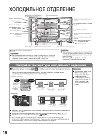 Страница 16
