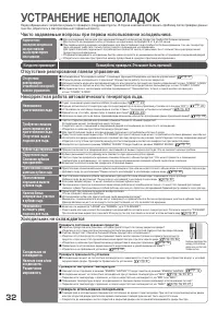 Страница 32
