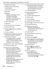 Страница 10