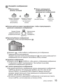 Страница 15