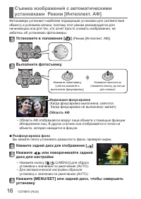 Страница 16