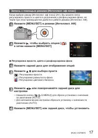 Страница 17