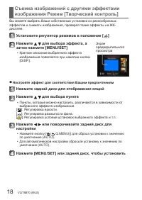 Страница 18