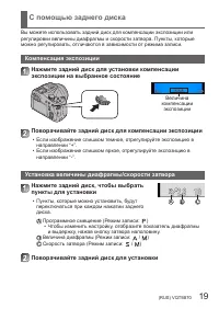 Страница 19