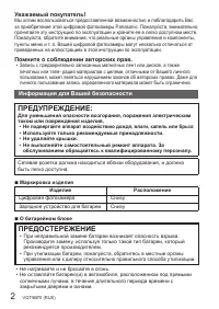 Страница 2