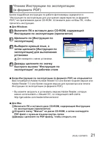 Страница 21