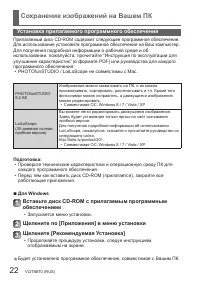 Страница 22
