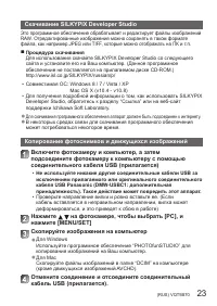 Страница 23