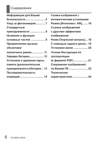 Страница 6