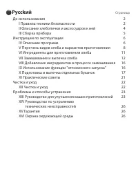 Страница 3