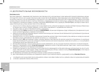 Страница 38