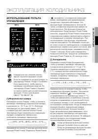 Страница 23