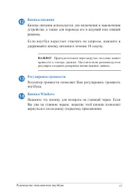 Страница 17