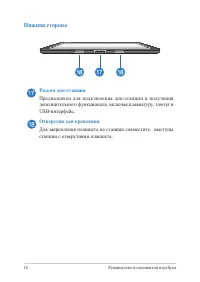 Страница 18