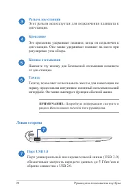Страница 20