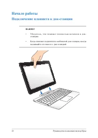 Страница 22