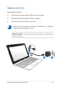 Страница 23