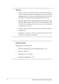 Страница 24
