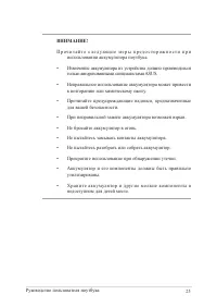 Страница 25