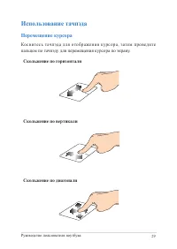 Страница 29