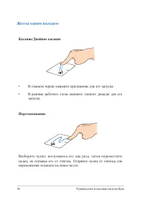 Страница 30
