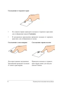 Страница 32