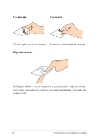 Страница 34