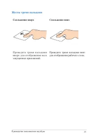 Страница 35