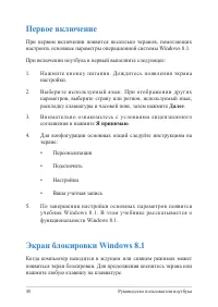 Страница 40