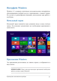 Страница 41