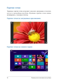 Страница 42