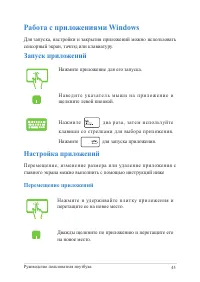 Страница 45