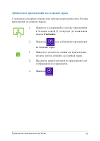Страница 49
