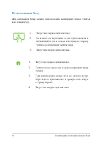 Страница 54